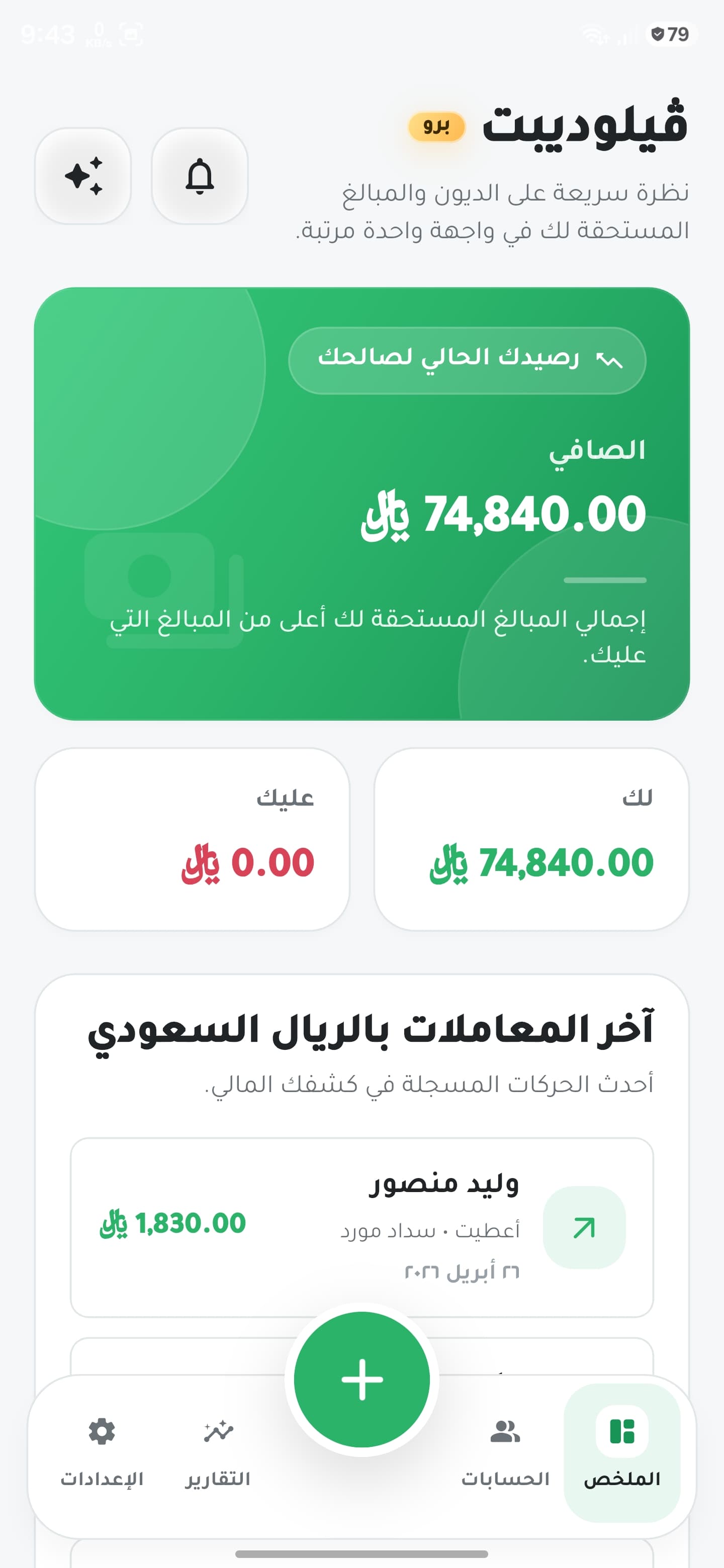 استعراض VeloDebt